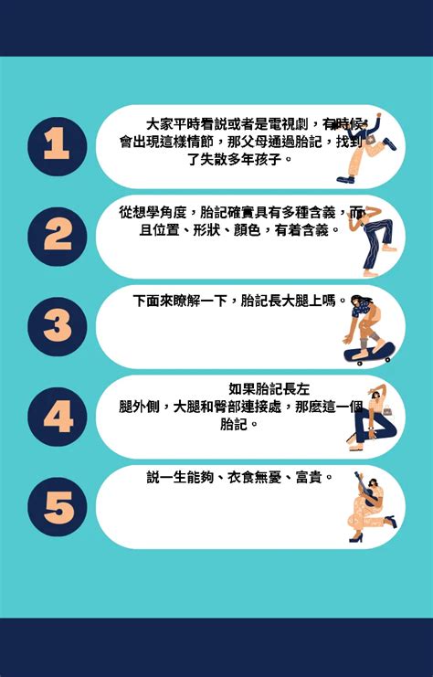 胎記手臂|胎記位置含義——肚臍、鎖骨、手臂、大腿、背部、胳膊、額頭。